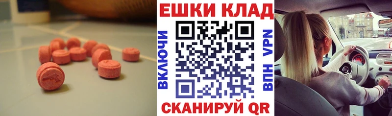 Ecstasy DUBAI  Купить закладки  Владивосток 