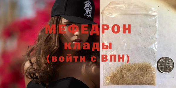 мяу мяу кристалл Елабуга