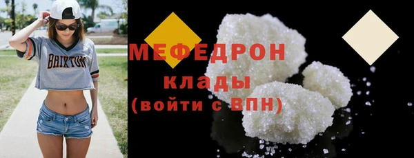 мяу мяу кристалл Елабуга