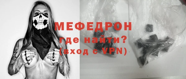 мяу мяу кристалл Елабуга