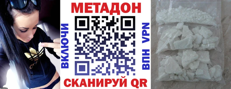 Купить где  Владивосток  МЕТАДОН белоснежный 