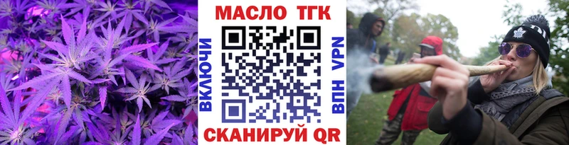 ТГК жижа  Купить  Владивосток 